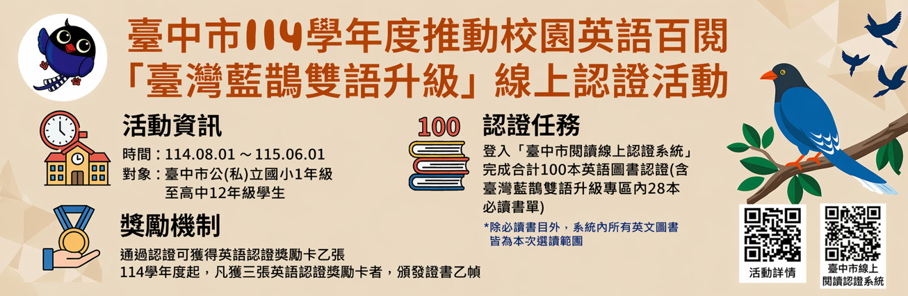 114學年度閱讀認證活動2.jpg