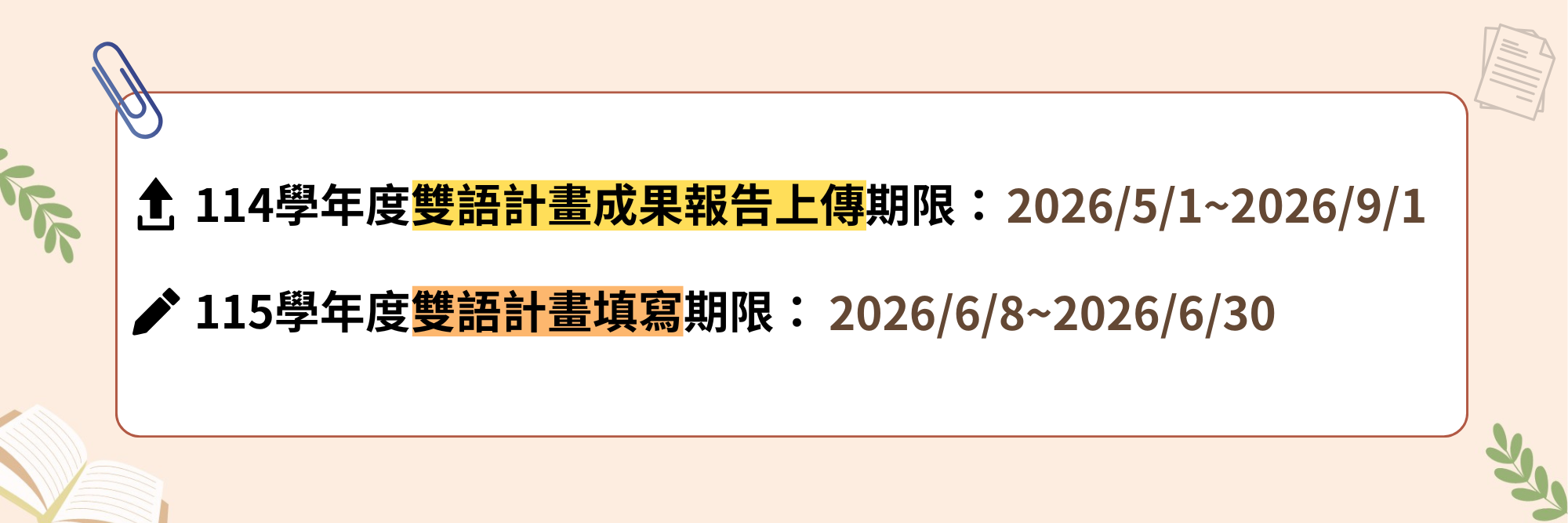網站雙語站台-首頁輪播2.png