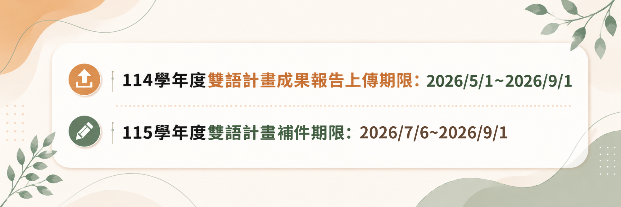 網站雙語站台-首頁輪播3.png