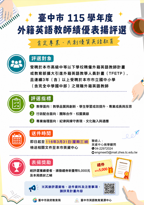 Selection and Recognition of Outstanding Foreign English Teachers in Taichung City for Academic Year 115