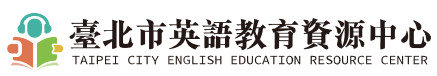 臺北市英語教育資源中心 - 示意圖