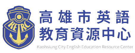 高雄市英語教育資源中心 - 示意圖