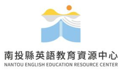 南投縣英語教育資源中心 - 示意圖