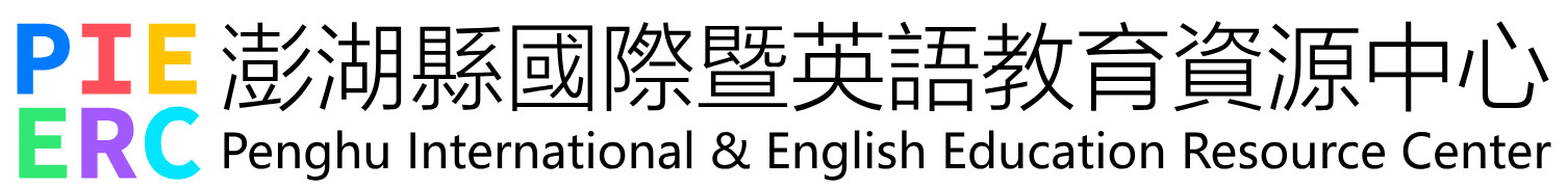 澎湖縣國際暨英語教育資源中心 - 示意圖