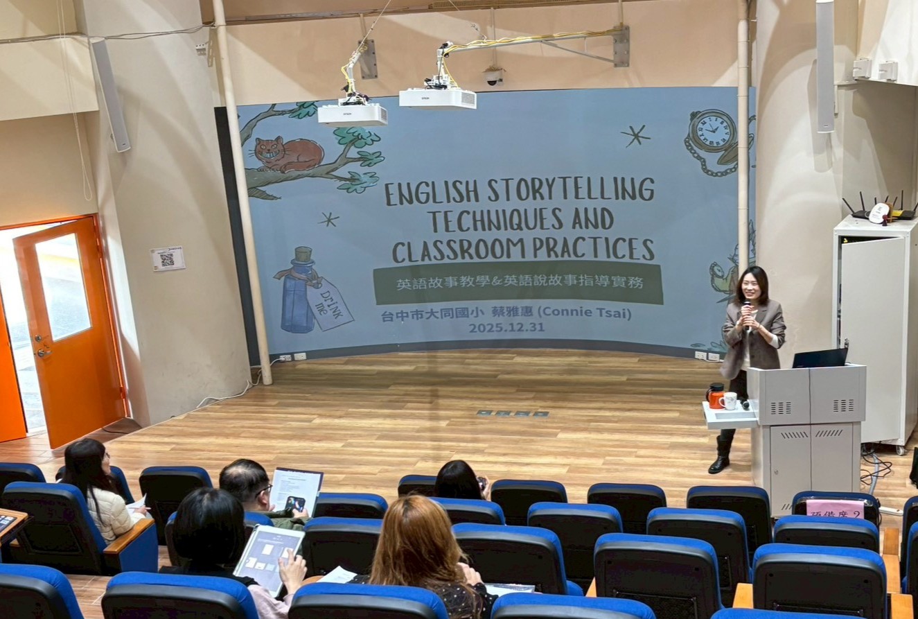 【114學年度教師專業成長英語教學研習】英語故事教學&英語說故事指導實務分享