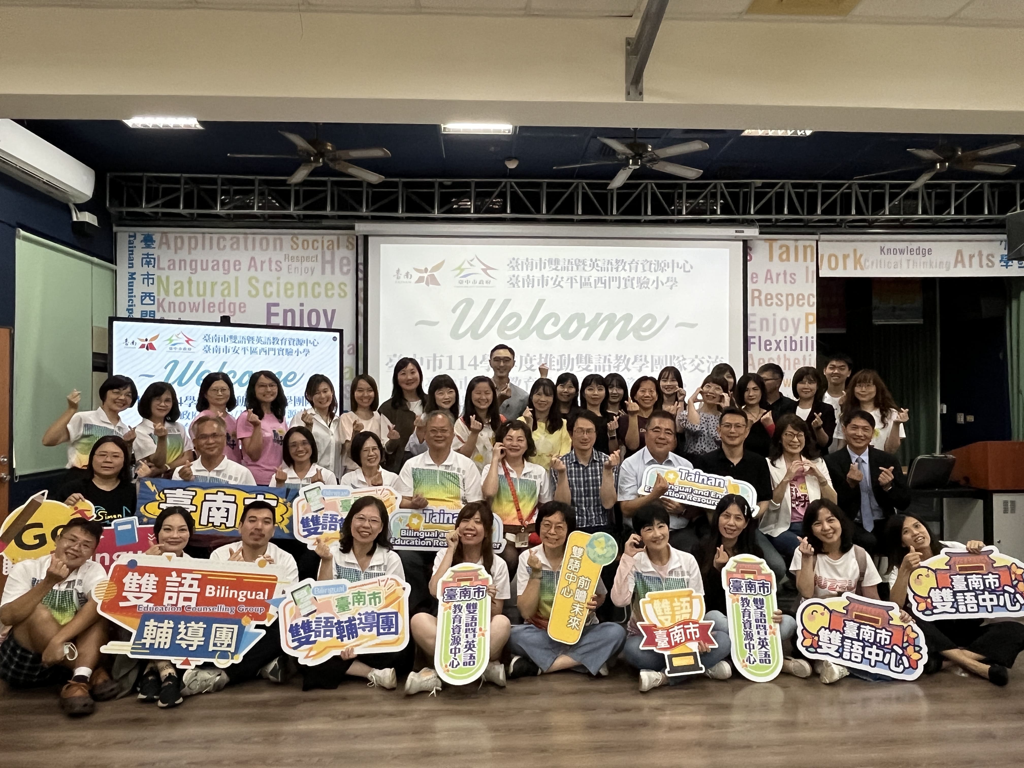 臺中市114學年度推動雙語教學團隊參訪