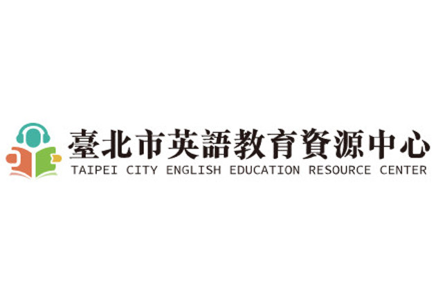 臺北市英語教育資源中心 - 示意圖