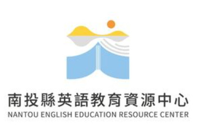 南投縣英語教育資源中心 - 示意圖