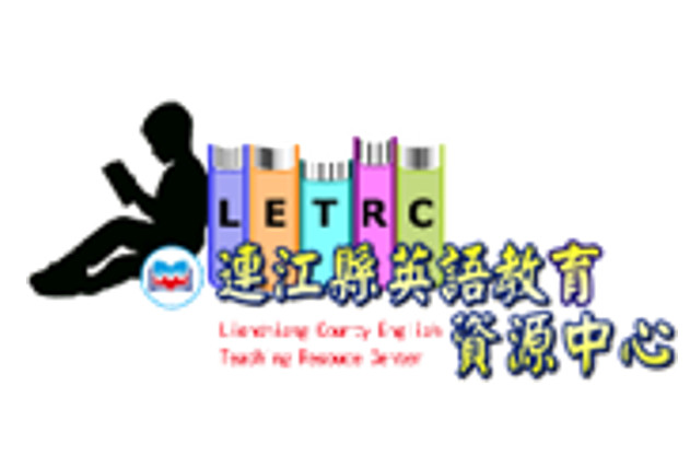 連江縣英語教育資源中心 - 示意圖